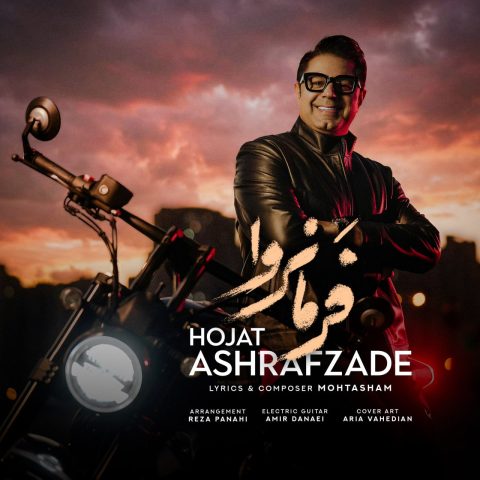hojat ashrafzade farmanrava 2025 11 25 17 09
