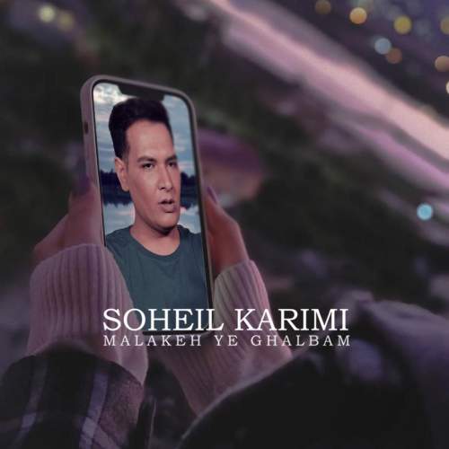 soheil karimi malakeh ye ghalbam 2025 11 09 17 12