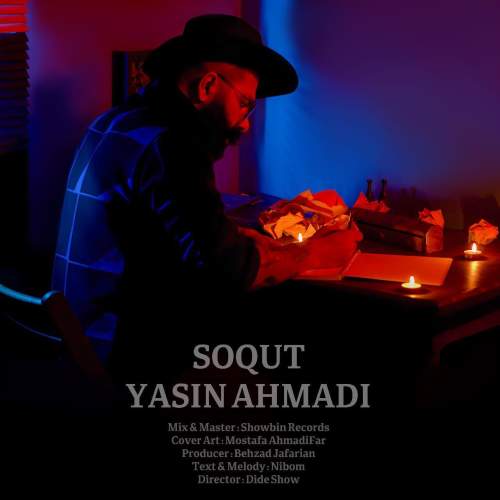 yasin ahmadi soqut 2025 11 21 17 22