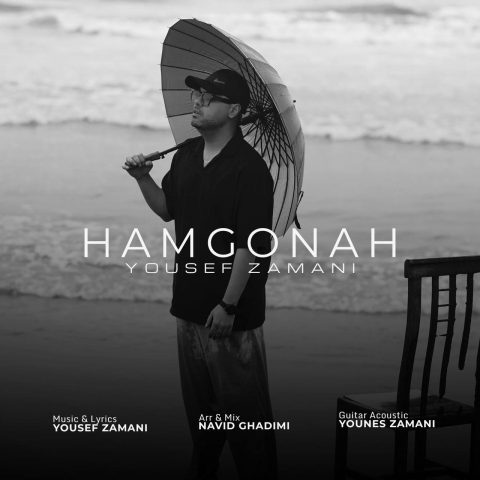 yousef zamani ham gonah 2025 11 02 18 12
