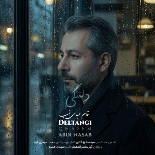 ghasem abdinasab deltangi 2025 12 04 13 56