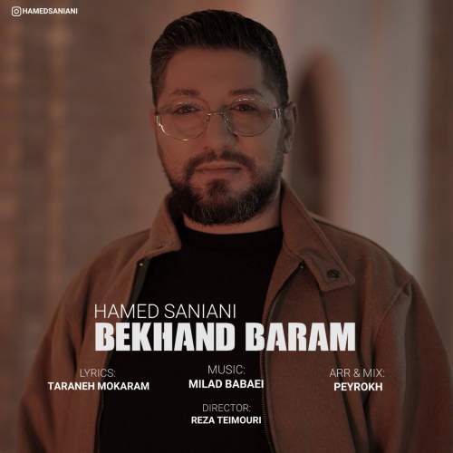 hamed saniani bekhand baram 2025 12 27 17 34