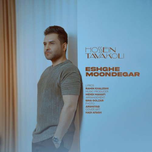 hossein tavakoli eshghe moondegar 2025 12 15 17 54