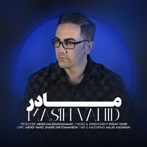 masih vahid madar 2025 12 10 23 28
