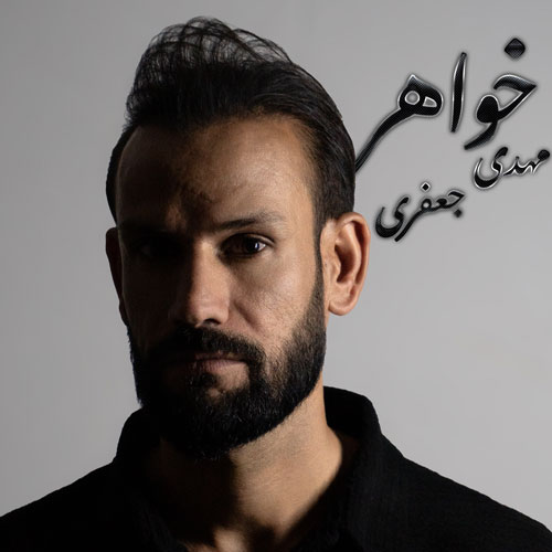 mehdi jafari khahar 2025 12 10 11 31