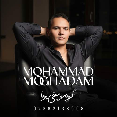 mohammad moghadam gol andam 2025 12 28 17 56