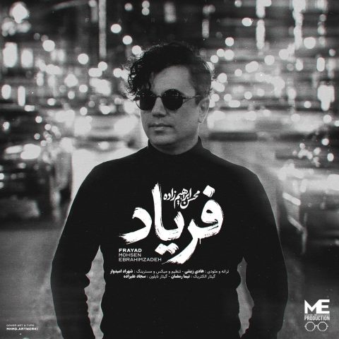 mohsen ebrahimzadeh faryad 2025 12 10 11 33
