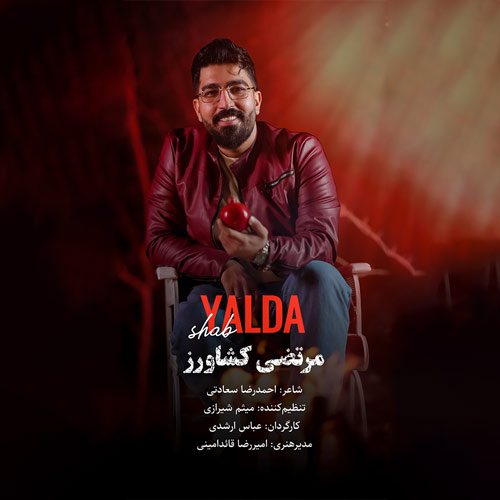 morteza keshavarz shab yalda 2025 12 14 19 35