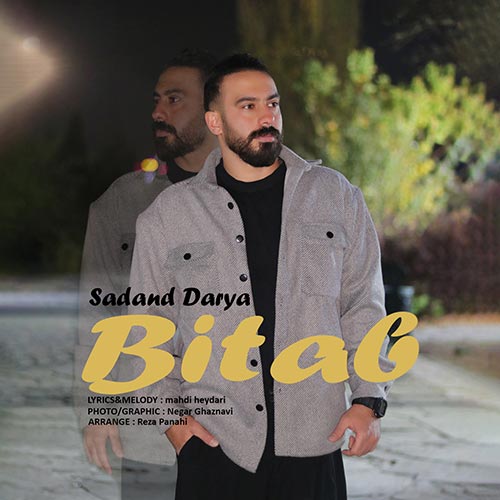 sahand darya bitab 2025 12 14 17 52