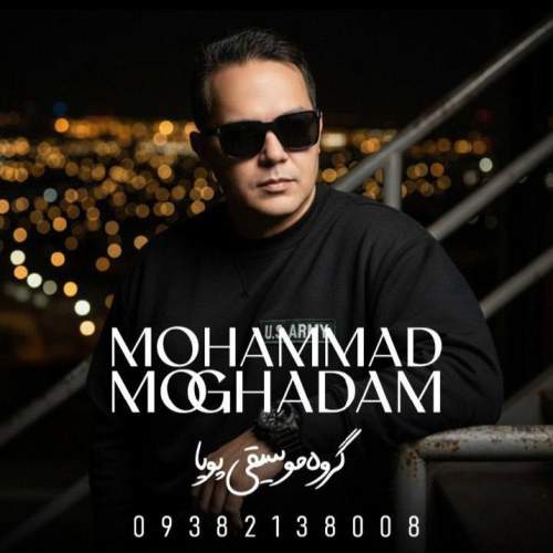 mohammad moghadam behet ghol midam 2026 01 06 17 19