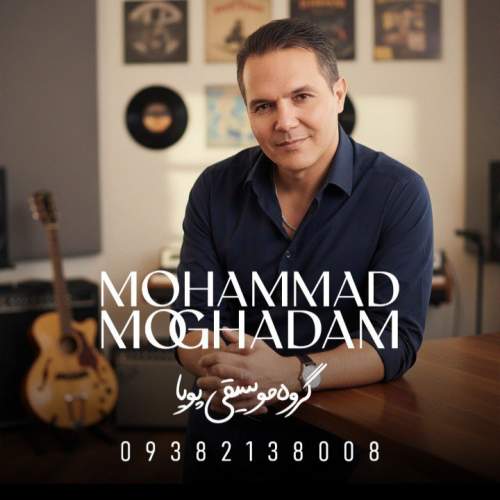 mohammad moghadam daste man nist 2026 02 21 23 45