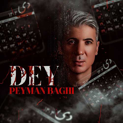 peyman baghi dey 2026 02 09 23 35