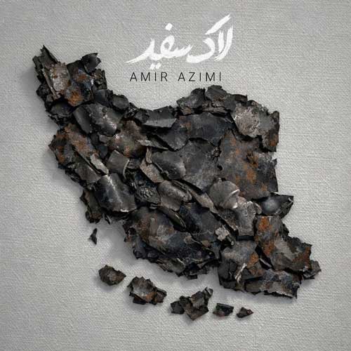 amir azimi lake sefid 2026 05 02 23 24