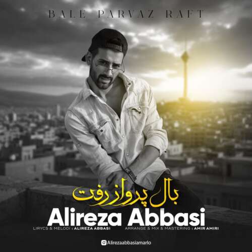 alireza abbasi bale parvaz raft 2026 06 14 13 11