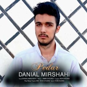danial mirshahi pedar 2026 06 14 13 12