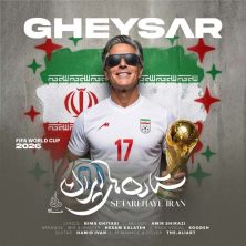 gheysar setarehaye iran 2026 06 15 23 12