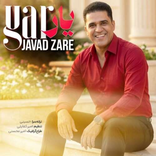 javad zare yar 2026 06 12 16 15