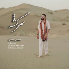 mojtaba rafati sargashte 2026 06 26 02 05