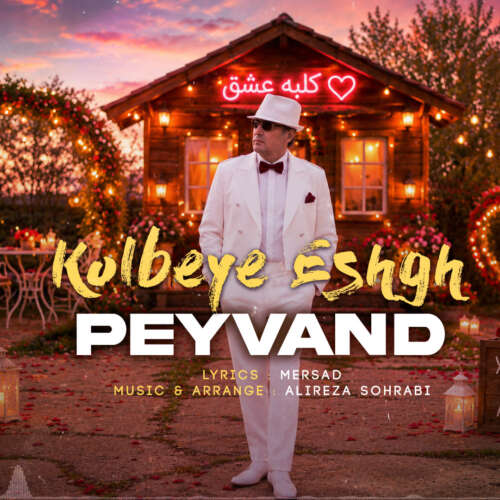 peyvand kolbeye eshgh 2026 06 05 09 50