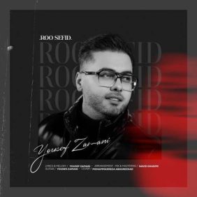 yousef zamani roo sefid 2026 06 15 23 12