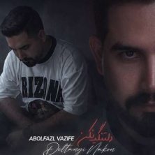 abolfazl vazifeh deltangi nakon 2026 07 22 00 57