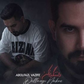 abolfazl vazifeh deltangi nakon 2026 07 22 00 57