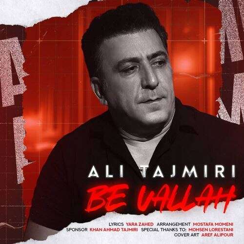ali tajmiri be vallah 2026 07 27 10 10