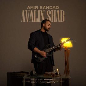 amir bamdad avalin shab 2026 07 12 06 03