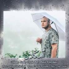amir khoshavi ahkalan 2026 07 01 12 37