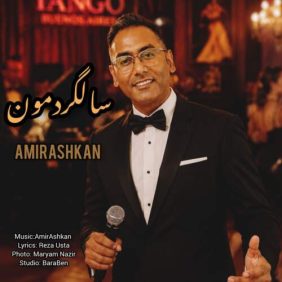 amirashkan salgardemoon 2026 07 12 06 25