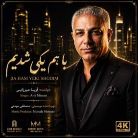 arya mirzaei ba ham yeki shodim 2026 07 23 00 11
