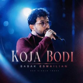 babak esmaeilian koja bodi 2026 07 27 10 12