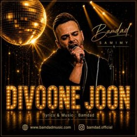bamdad samimy divoone joon 2026 07 12 06 03