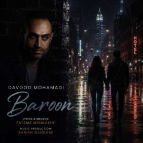 davood mohammadi baroon 2026 07 22 00 04
