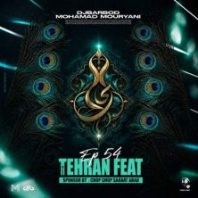 دانلود ریمیکس دیجی باربد و محمد موریانی پادکست تهران فیت ۵۴ 4 dj barbod x mohamad mouryani tehran feat 54 2026 07 22 00 07