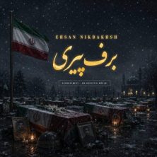 ehsan nikbakhsh barfe piri 2026 07 22 00 00