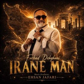 farhad dehghani irane man 2026 07 22 00 02