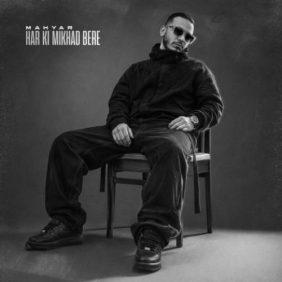 mahyar har ki mikhad bere 2026 07 01 12 38