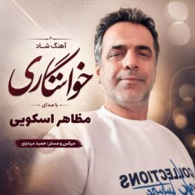mazaher oskouie khastegari 2026 07 31 13 01