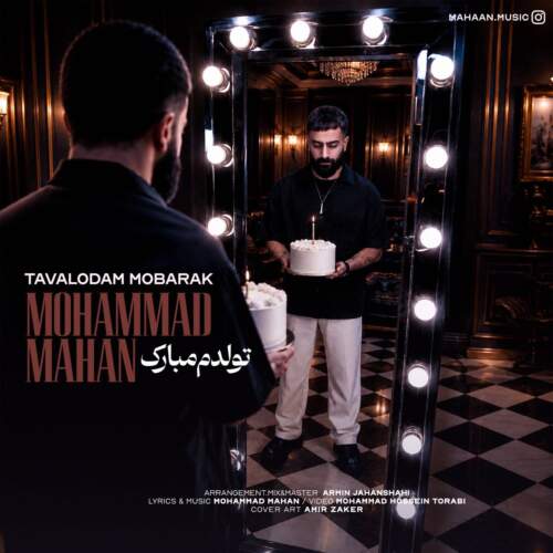 mohammad mahan tavalodam mobarak 2026 07 21 23 59