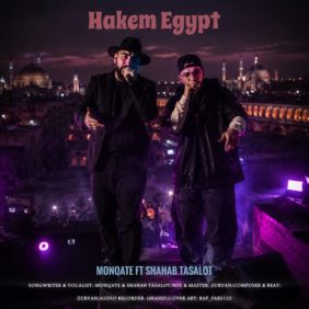monqate x shahab tasalot hakem egypt 2026 07 05 19 02