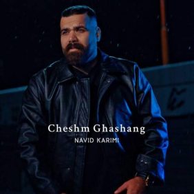 navid karimi cheshm ghashangam remix 2026 07 04 14 38