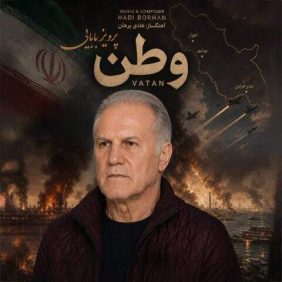 parviz babaei vatan 2026 07 23 00 11