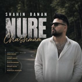 shahin banan nure cheshmam 2026 07 01 12 38