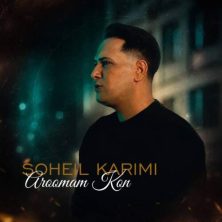 soheil karimi aroomam kon 2026 07 25 14 22