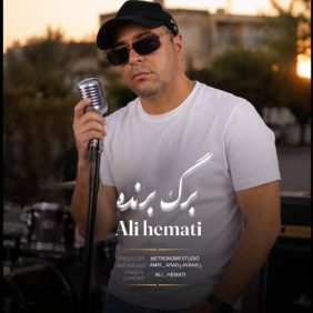 ali hemati barge barandeh 2026 08 21 01 50