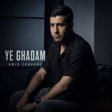 amir zangane ye ghadam 2026 08 02 01 32