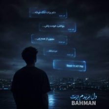 bahman delboridam azat 2026 08 06 14 50