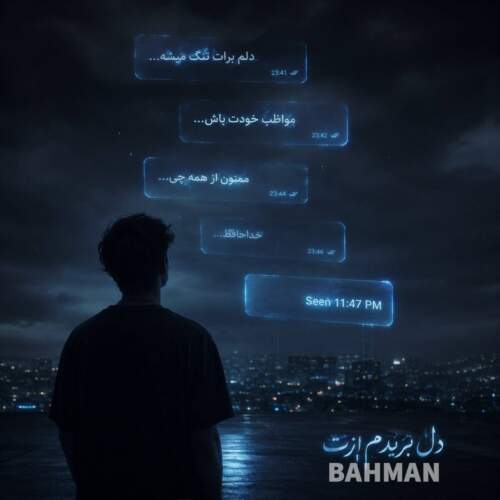 bahman delboridam azat 2026 08 06 14 50