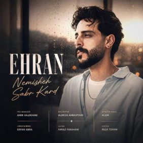 ehran nemishe sabr kard 2026 08 16 17 50